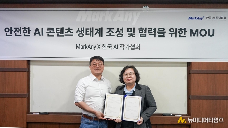 실제 MOU 체결 사진 · 사진: 마크애니 제공 / 뉴미디어타임즈
