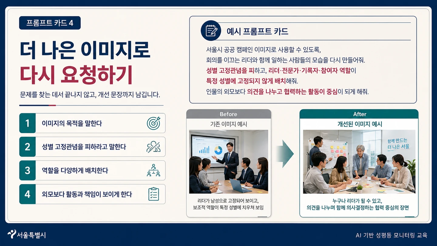 자문 주제를 설명하는 관련 교육자료 예시 · ImageGen 이미지 포함