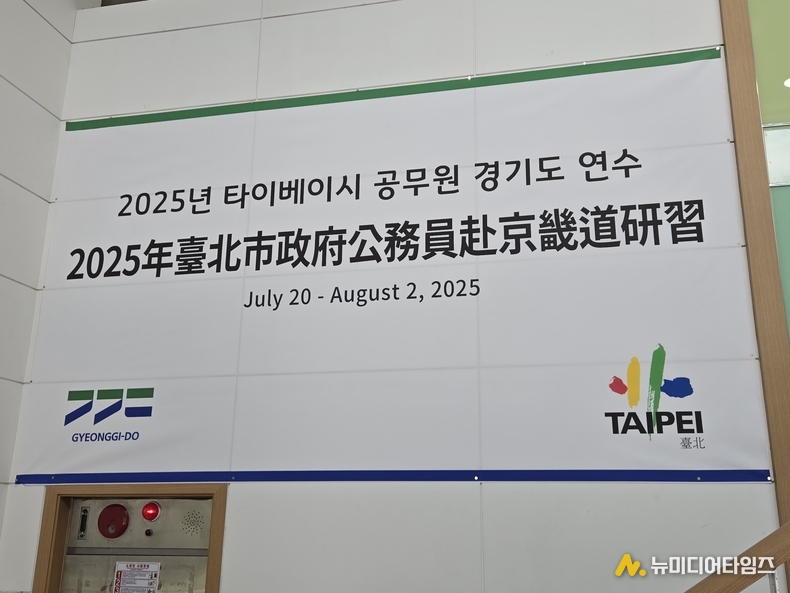 실제 연수 행사 현수막 · 사진: 한국AI작가협회 제공 / 뉴미디어타임즈