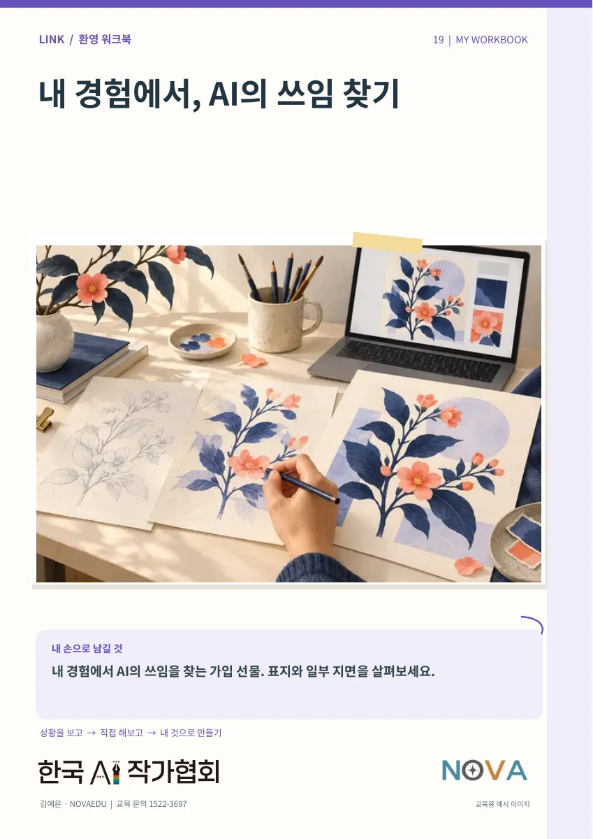 회원 환영 워크북 표지
