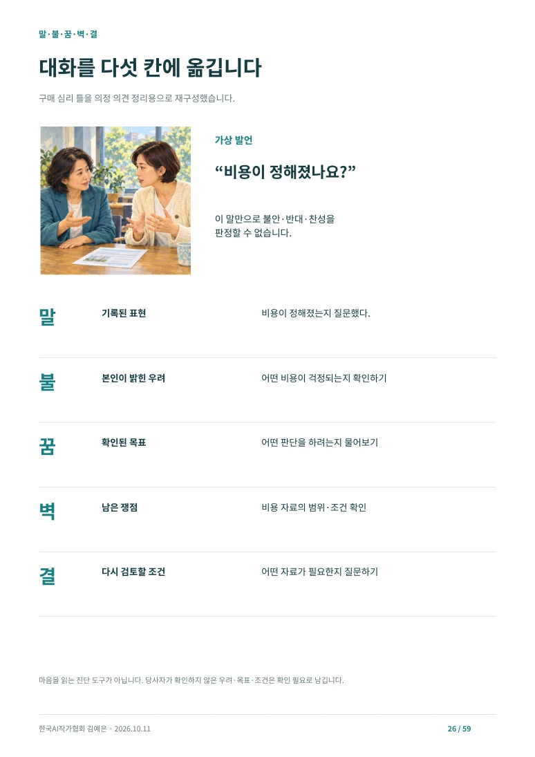 실제 워크북 실습 페이지