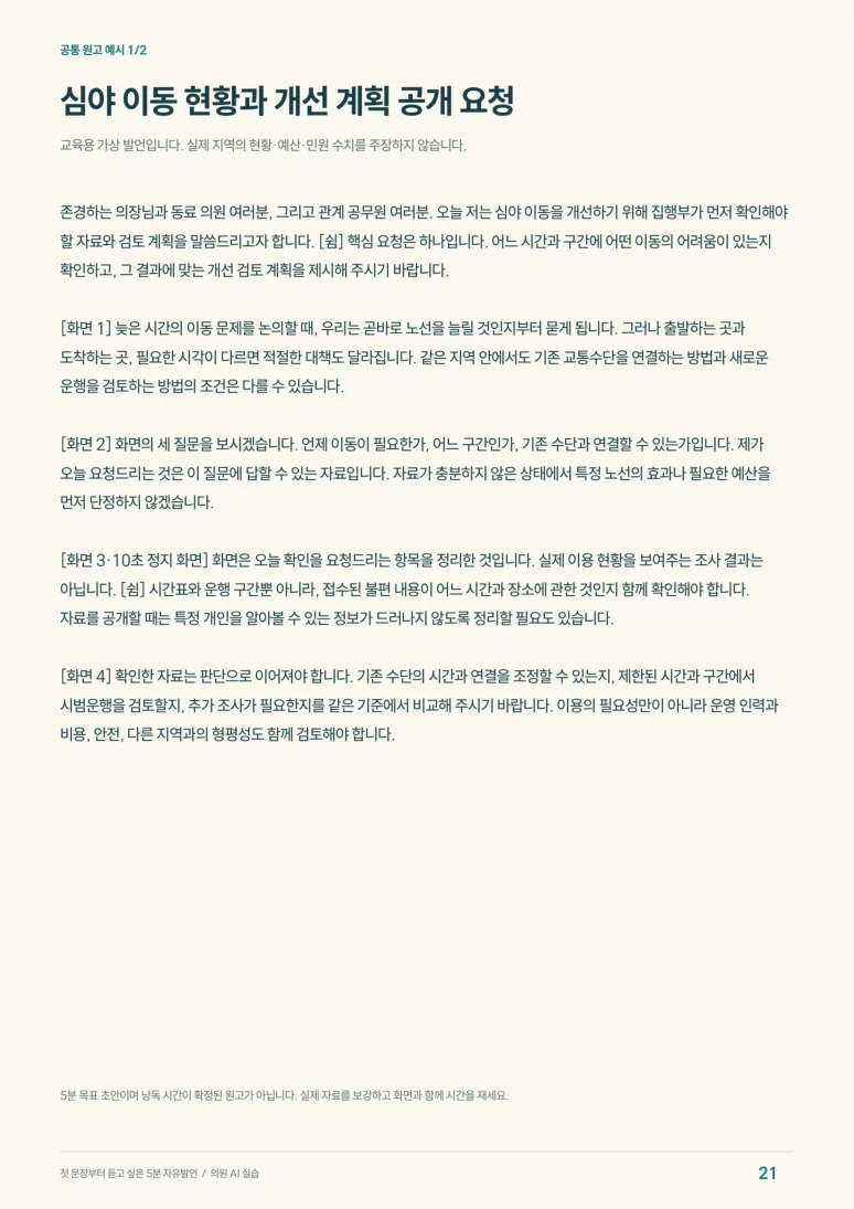 실제 워크북 실습 페이지