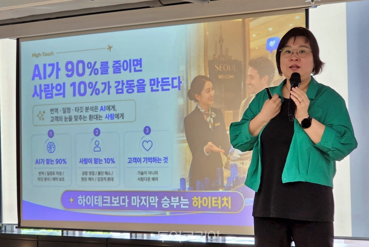 실제 서울시관광협회 강의 장면 · 사진: 투어코리아
