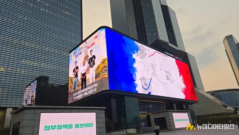 2024 BLANC 영상 송출 장면 · 사진: 뉴미디어타임즈 / 협회 기사 수록