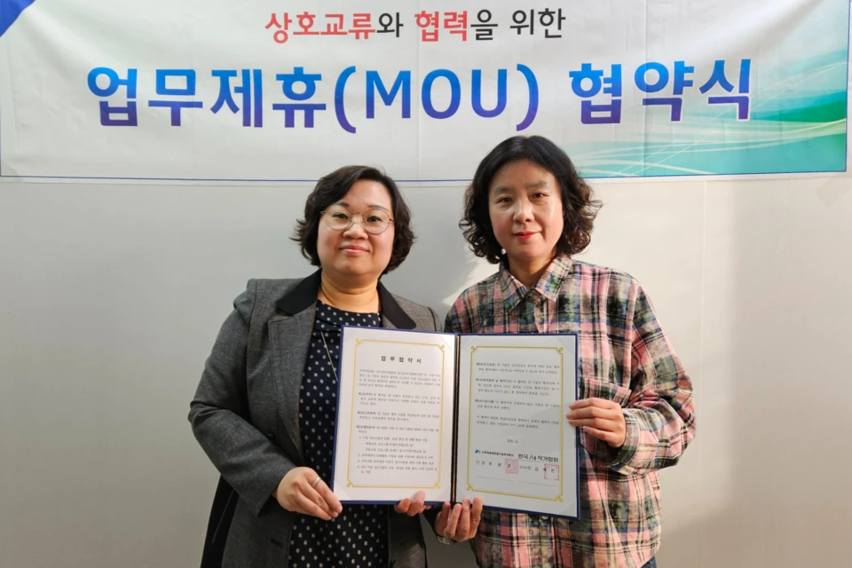 2024.11.11 업무협약 현장 · 사진: 한국AI작가협회 / AI포스트 수록