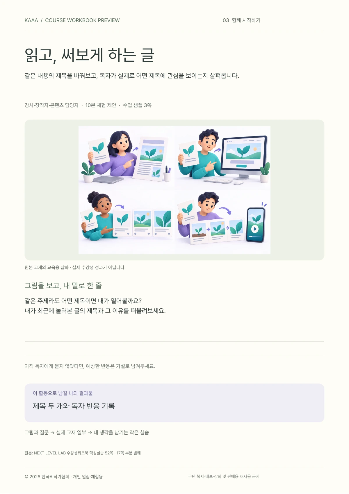 Write something people can use · Preview page 1